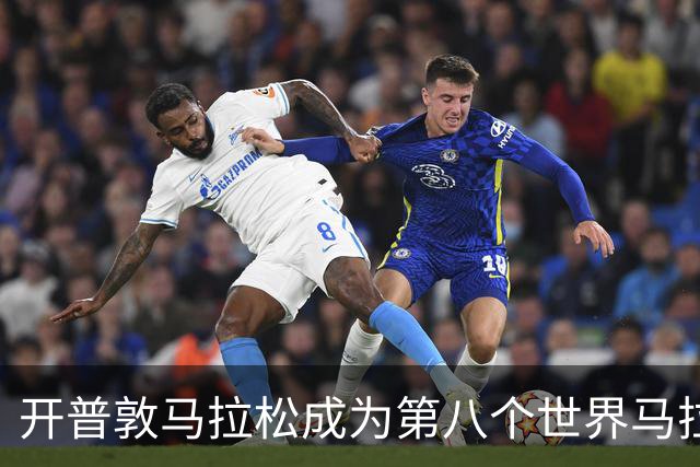 开普敦马拉松成为第八个世界马拉松大满贯赛事