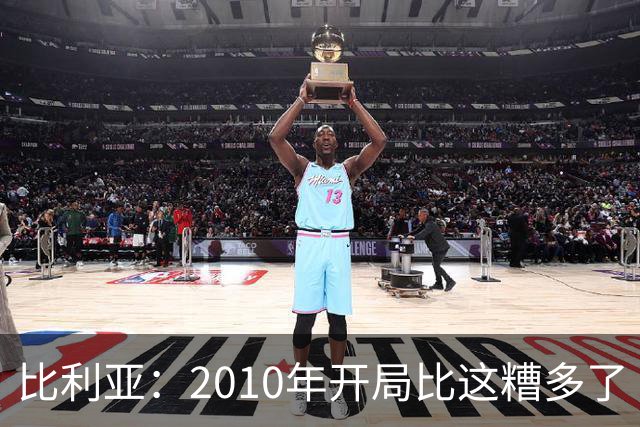 比利亚：2010年开局比这糟多了 西班牙主要靠边锋而他们还没回归