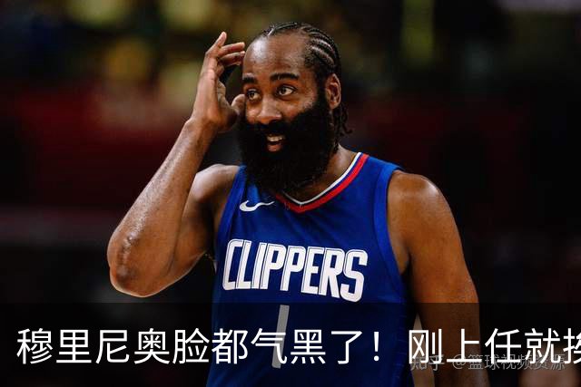 穆里尼奥脸都气黑了！刚上任就挨闷棍！曼联截胡皇马 8000万头号猎物
